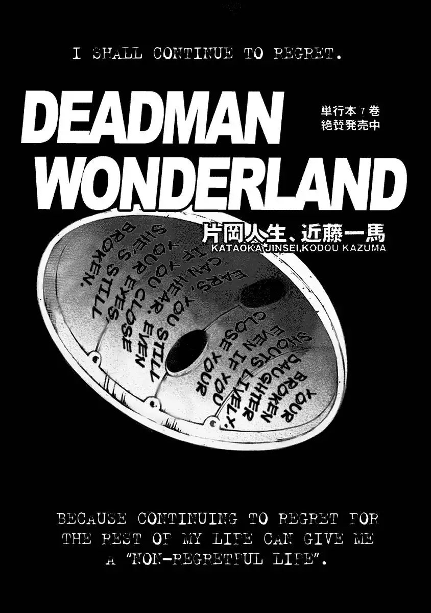 Deadman Wonderland Chapter 34 3